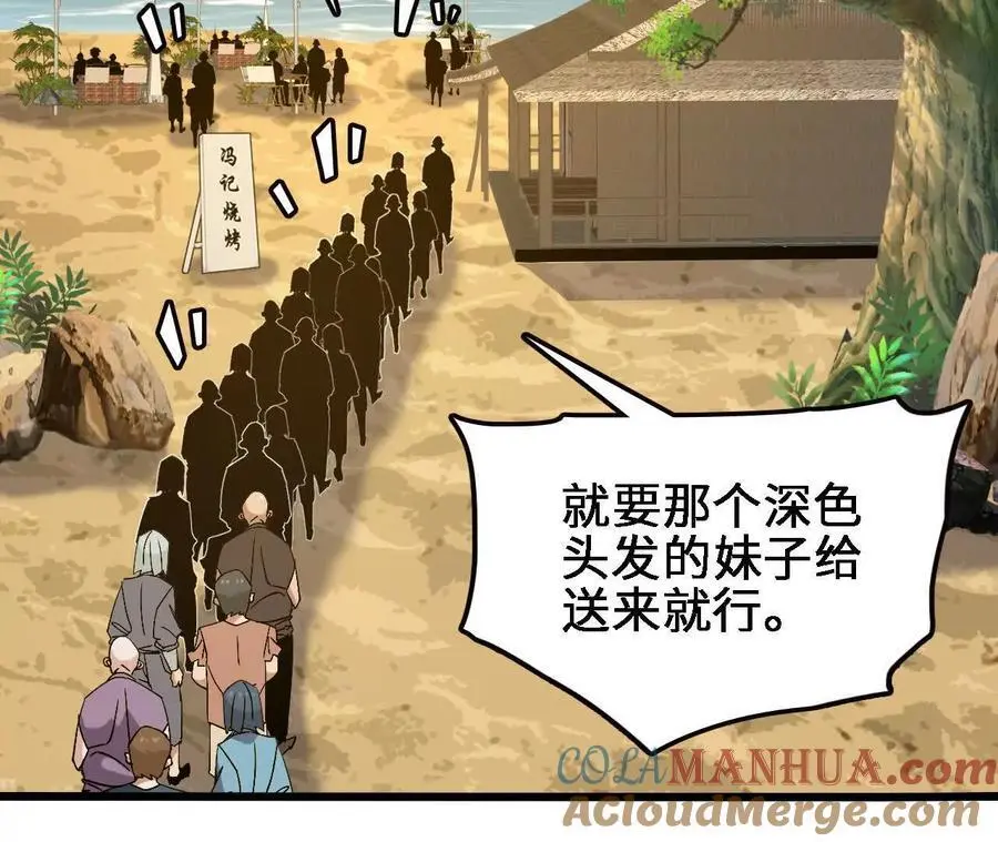 第66话 江边烧烤36
