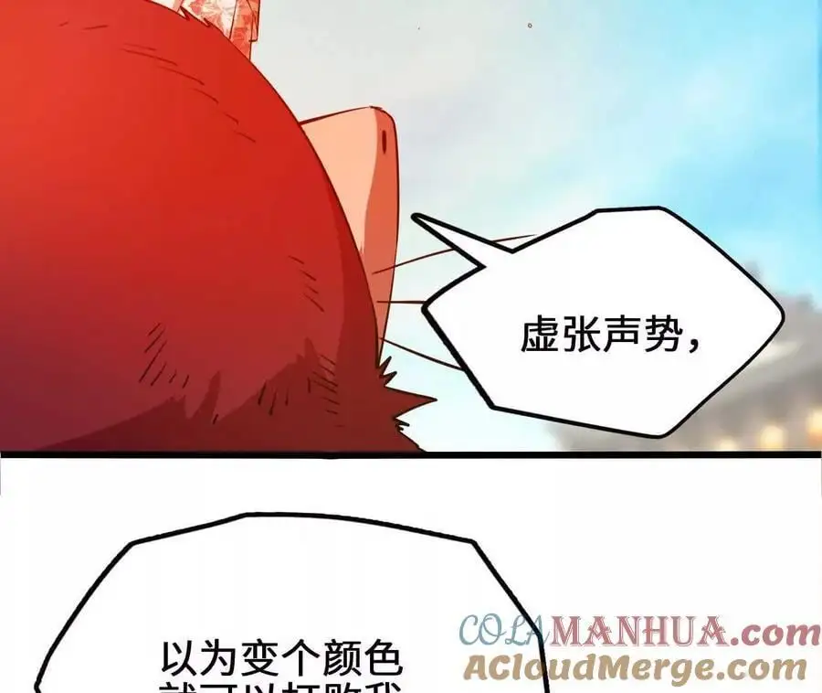 第83话 一转攻势9