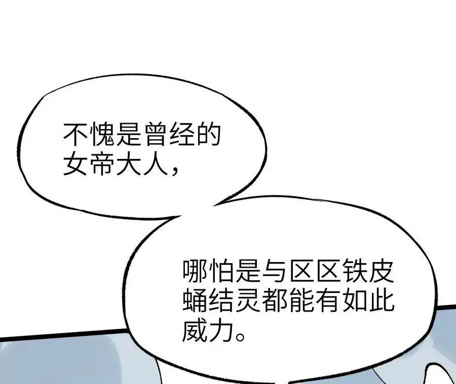 第6话 背叛？阴谋开始！209