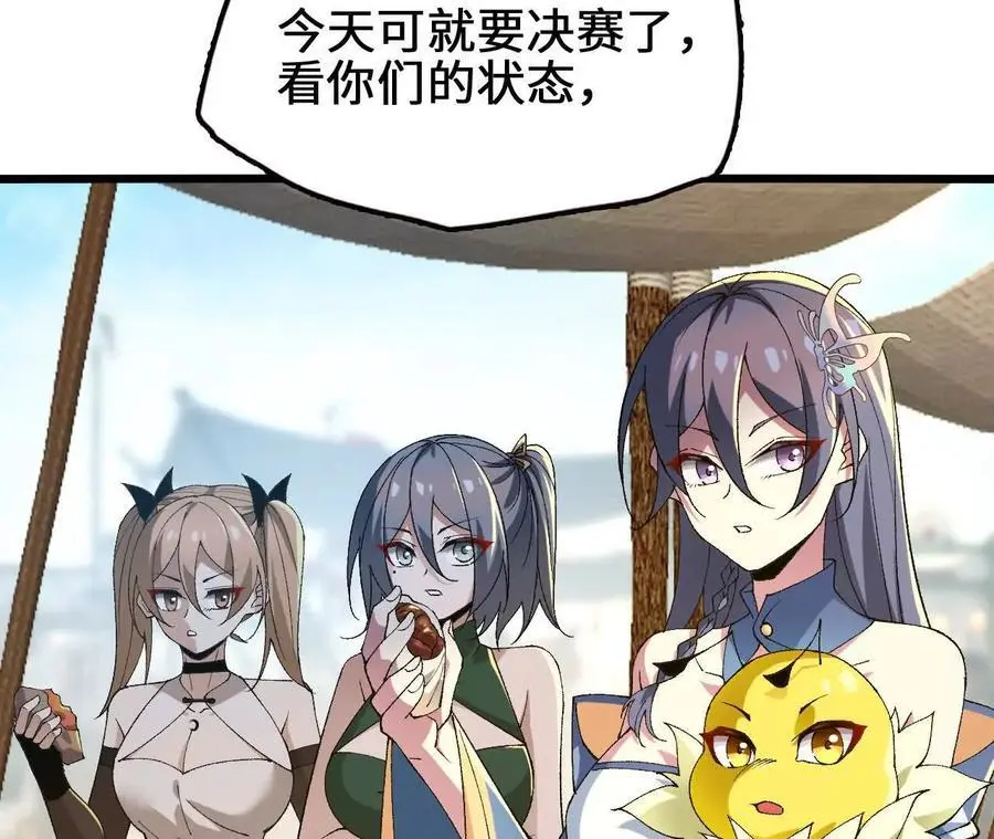 第104话 抽签19