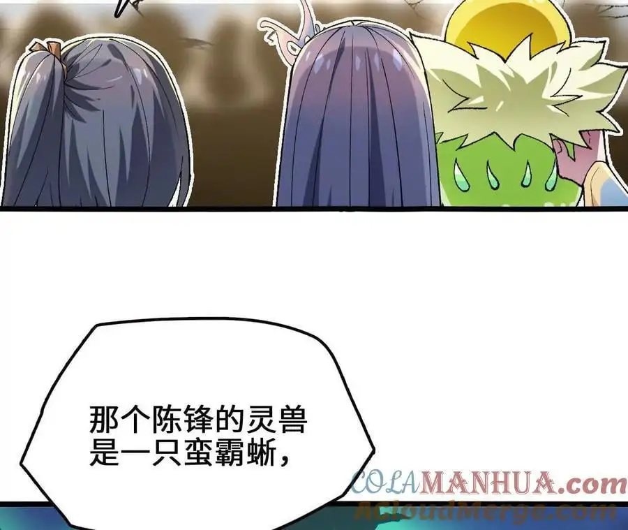 第94话 夏侯刚强的底牌？60