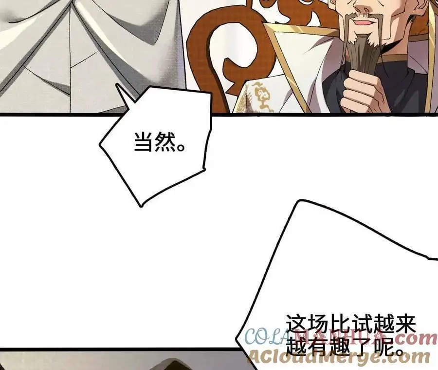 第88话 一刀定胜负72
