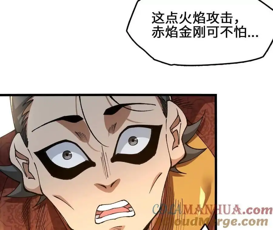 第97话 火与火的对决81
