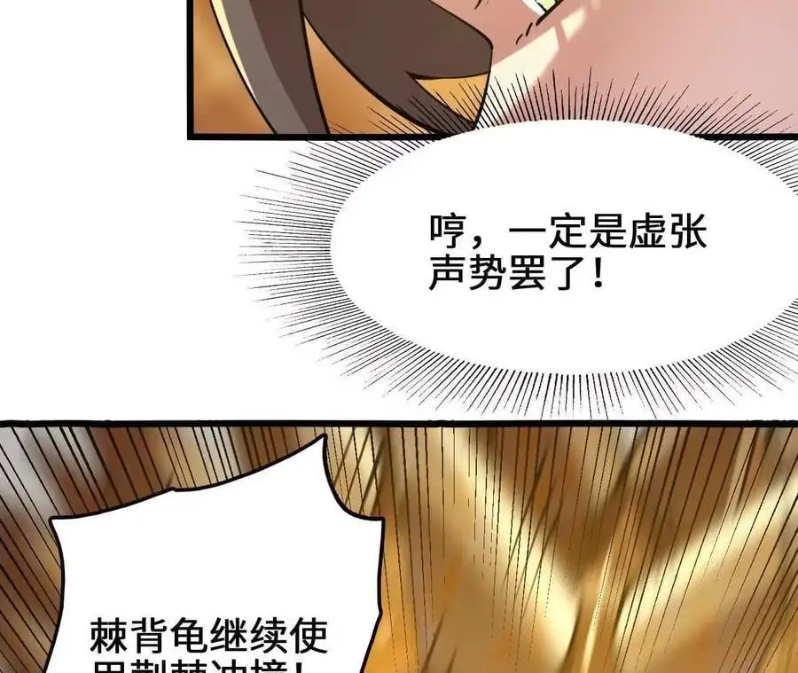 第88话 一刀定胜负41