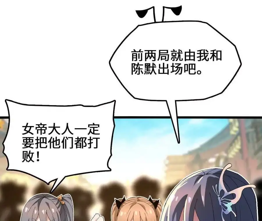 第78话 首战打响19