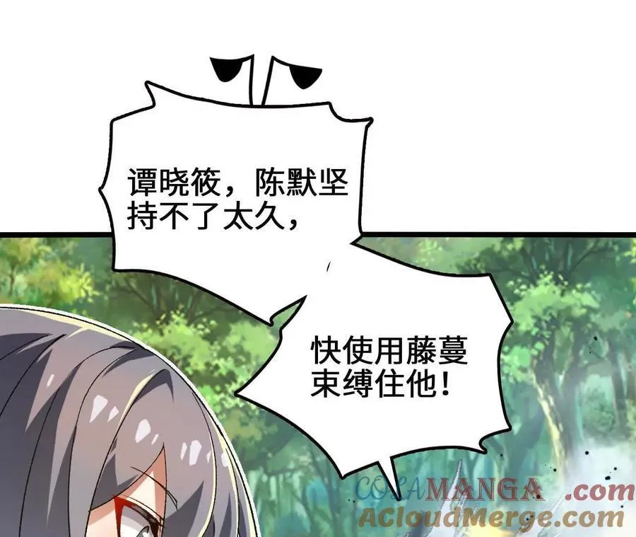 第117话 你不是一个人18
