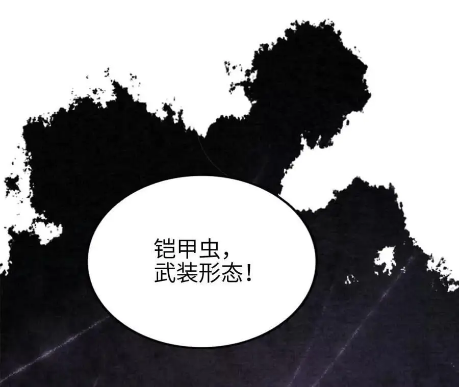 第71话 武装形态26