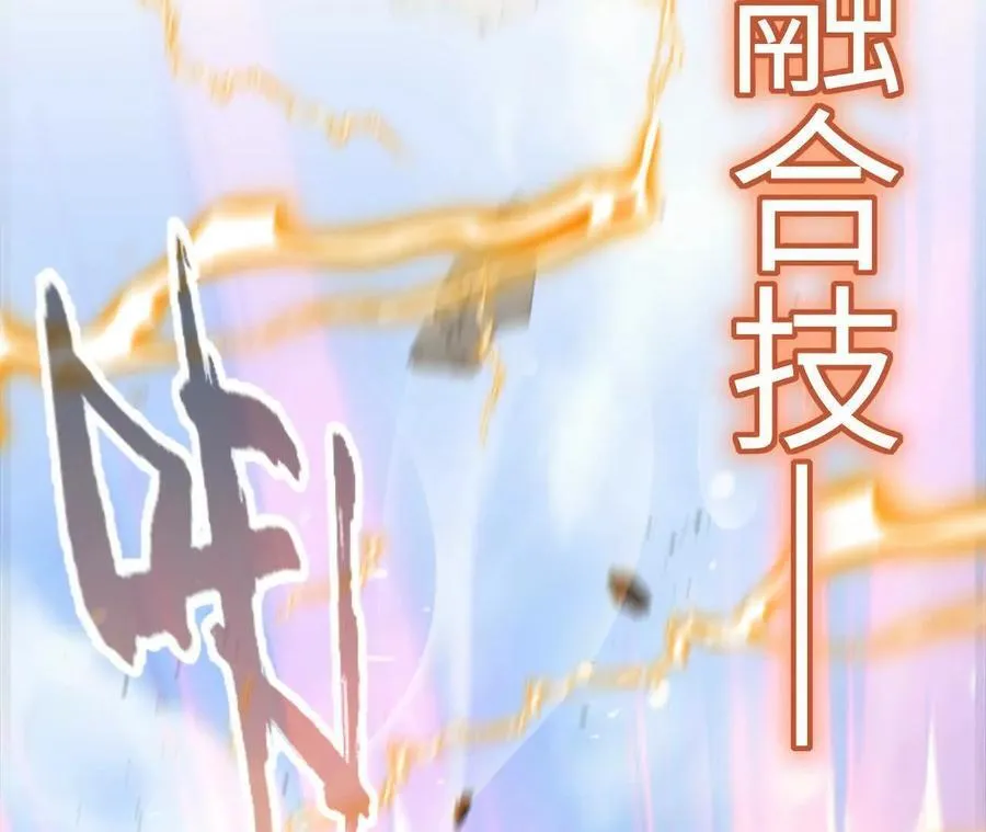 第126话 血气融合55