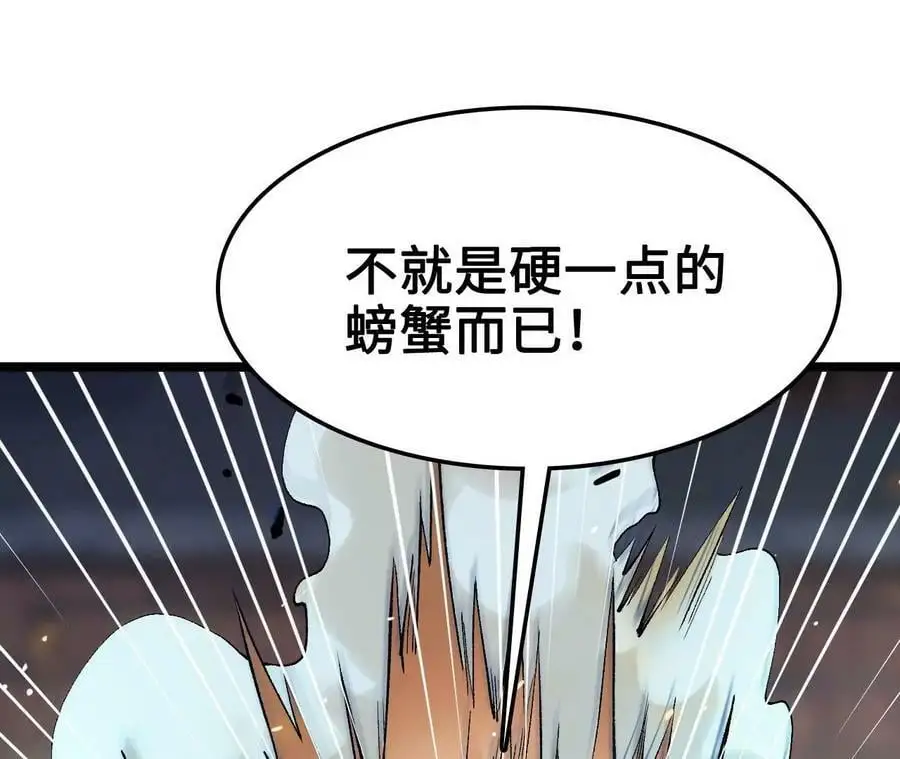 第13话 麒麟形态！137