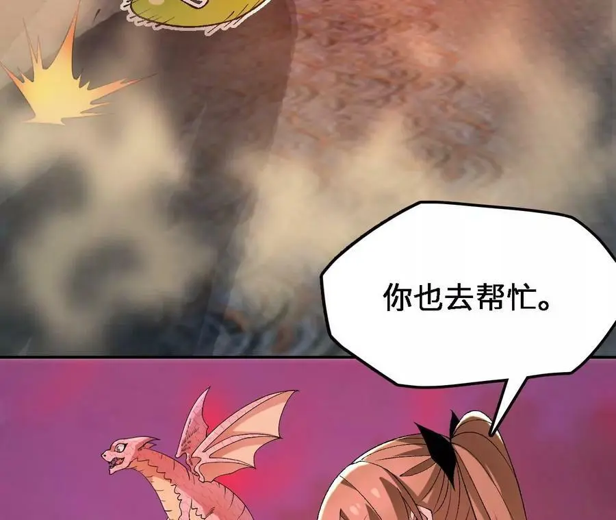 第39话 巧破迷香13