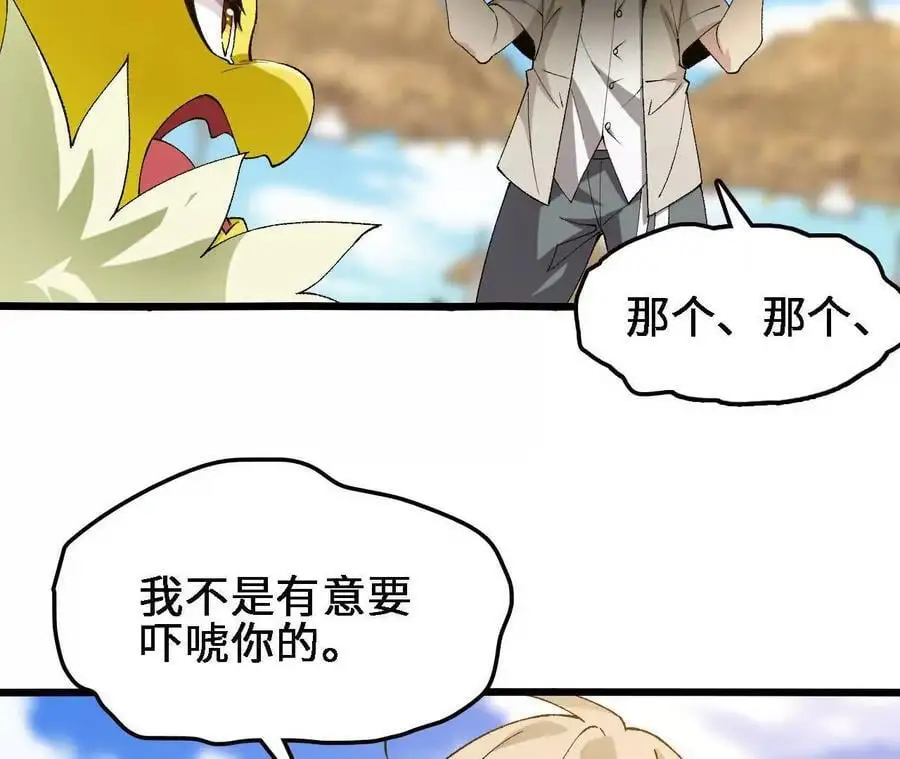 第69话 夏侯刚强20