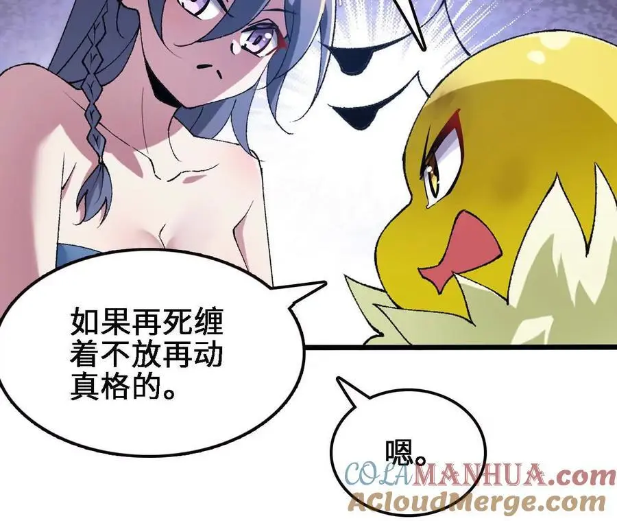 第69话 夏侯刚强72