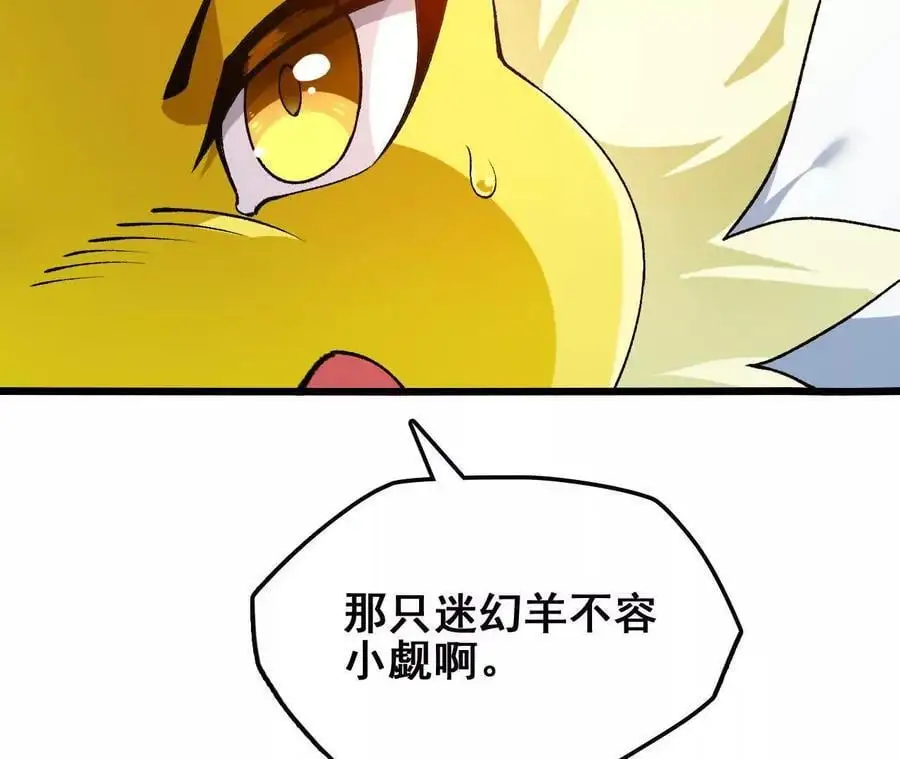 第77话 神秘人的实力61