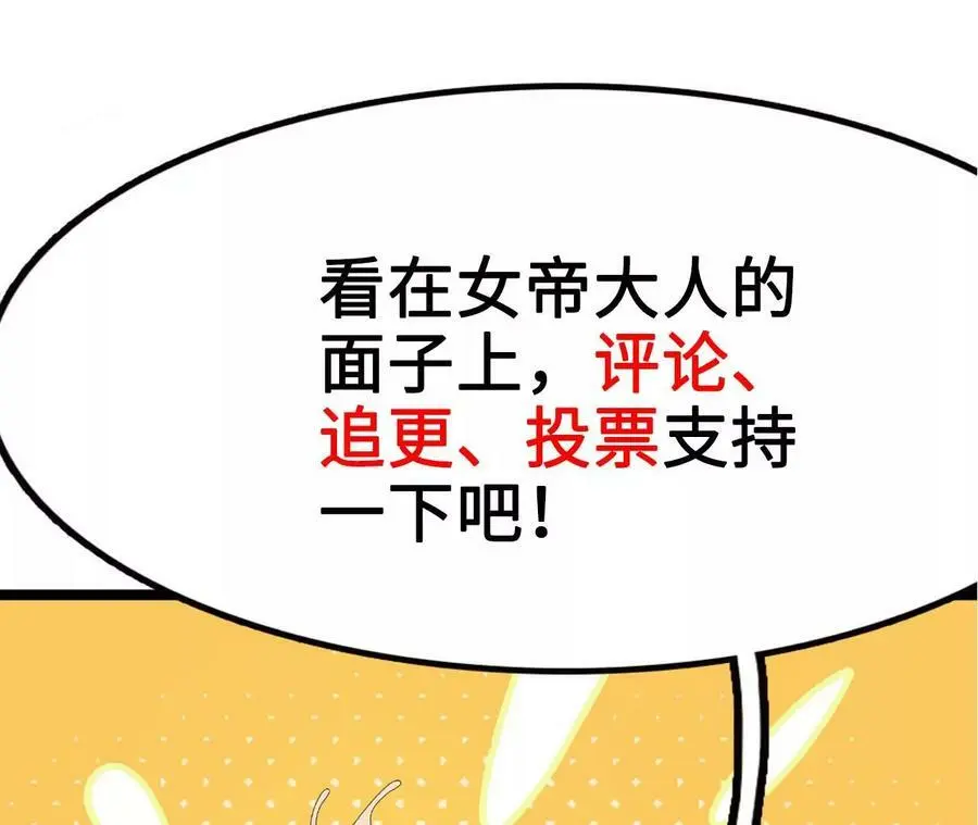 第10话 战斗开始！233