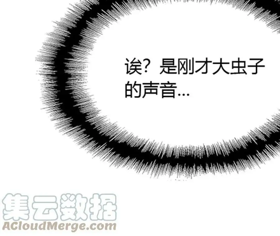 第4话 徒手战白虎！180
