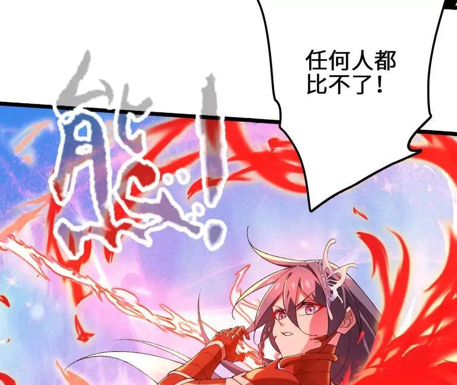 第85话 决胜44
