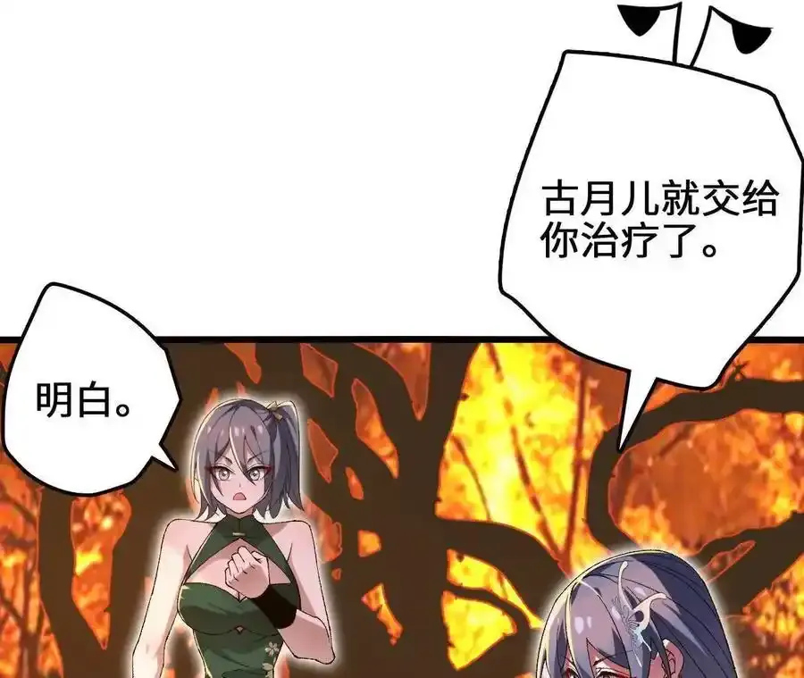 第110话 强大的代价49