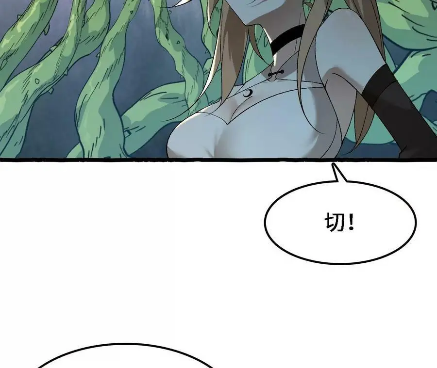 第29话 迷幻蝶21