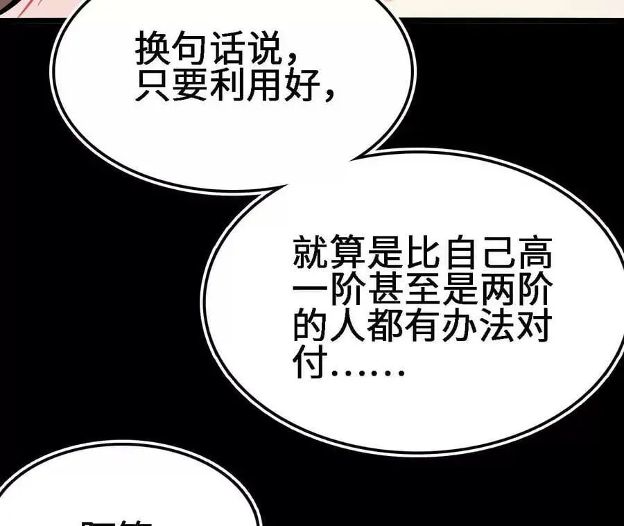 第18话 驱散暗影的光芒95