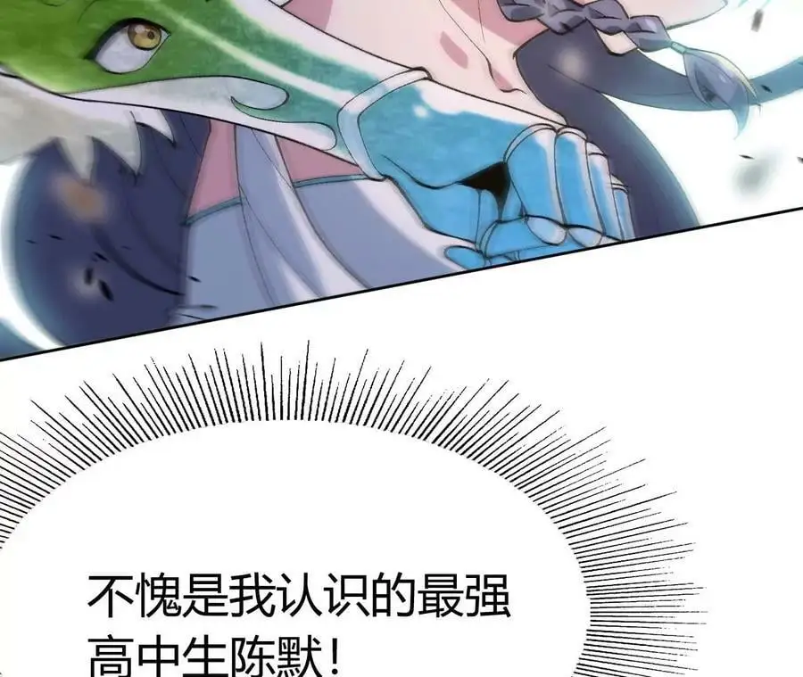 第4话 徒手战白虎！210