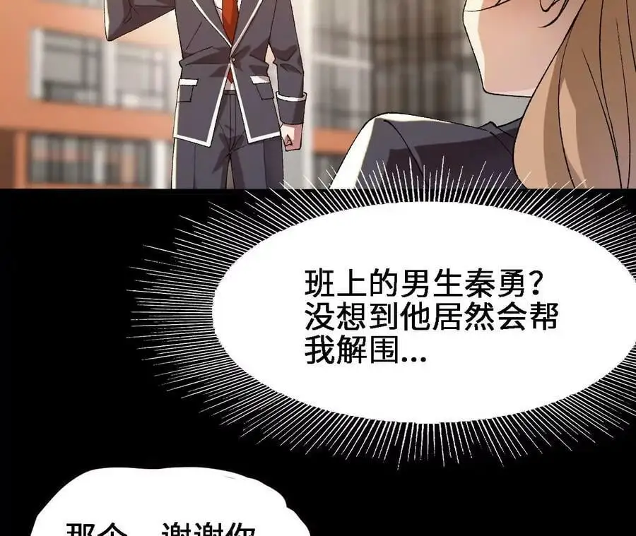 第57话 古月儿的回忆22