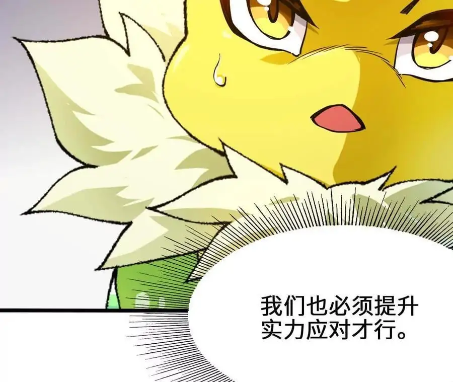 第87话 龟龟真大80