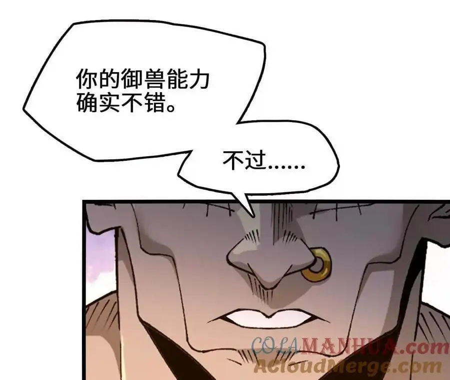 第97话 火与火的对决54
