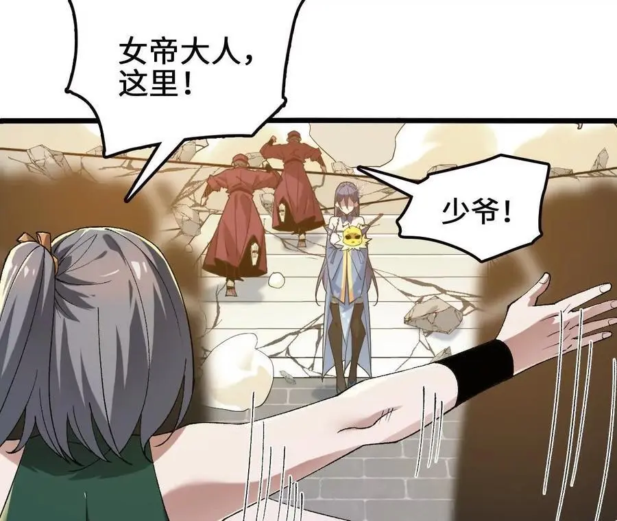 第86话 观战14