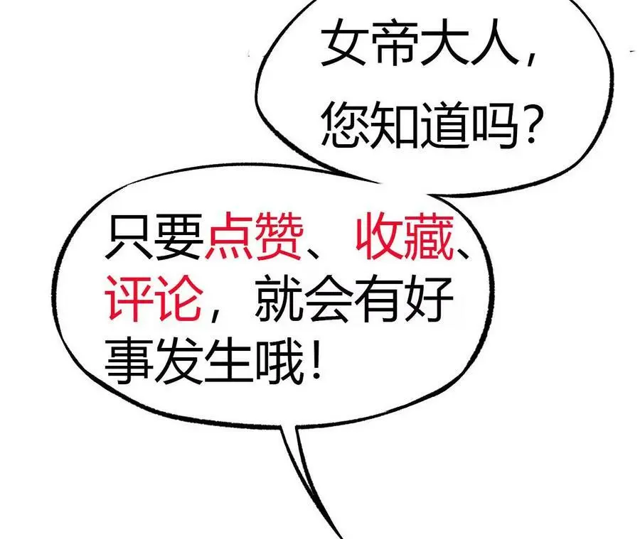 第6话 背叛？阴谋开始！243