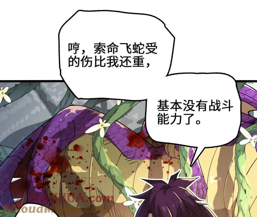 第112话 非比寻常的融合技18