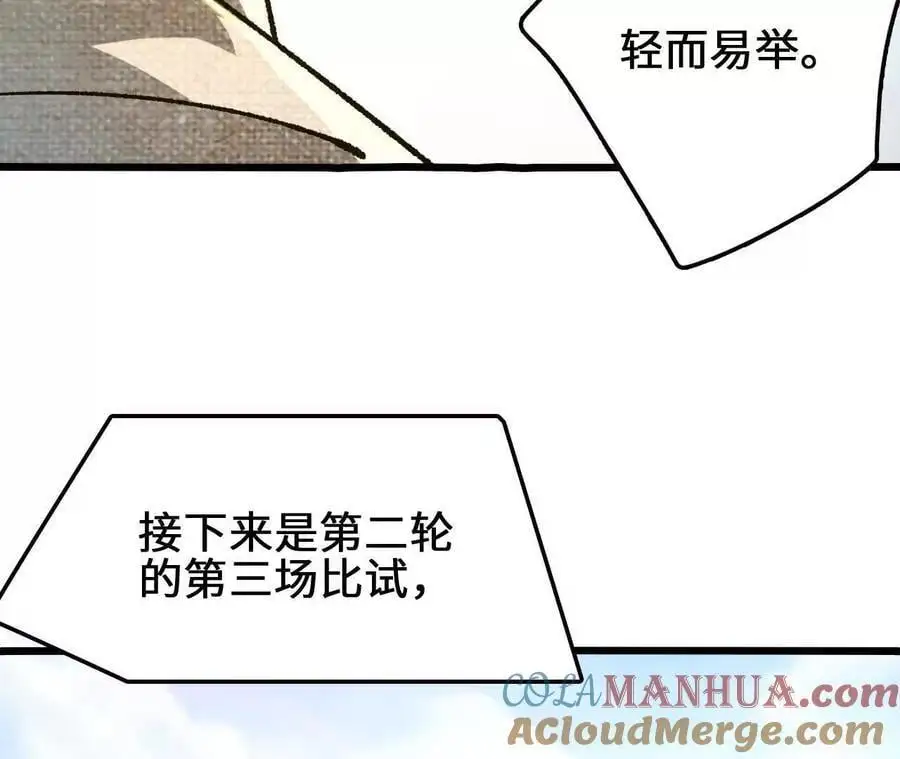 第94话 夏侯刚强的底牌？48