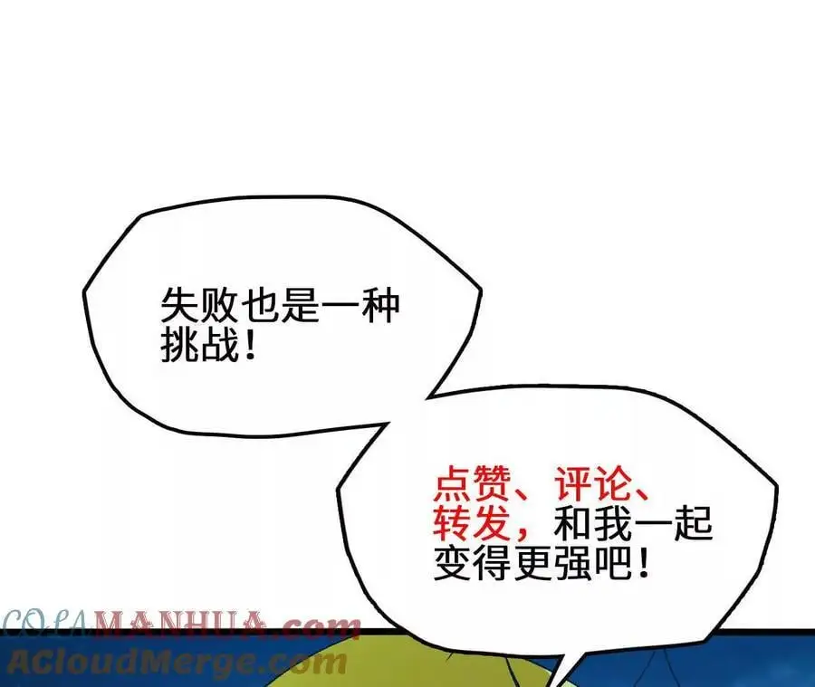 第73话 重振旗鼓93