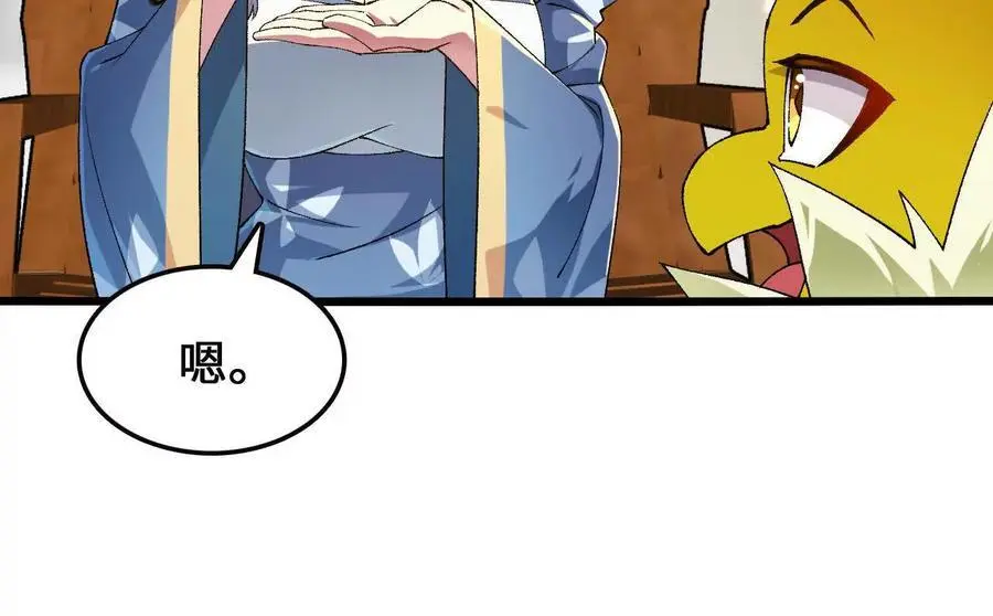 第89话 古月儿出战40