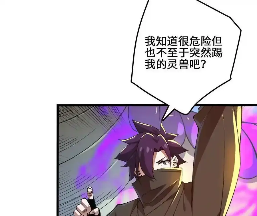 第110话 强大的代价71