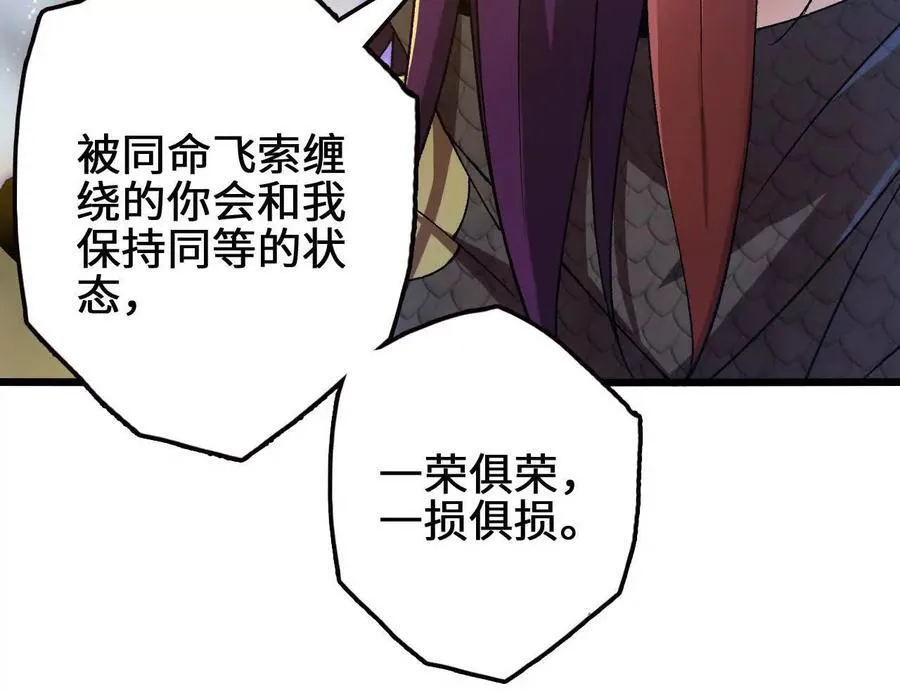 第112话 非比寻常的融合技58