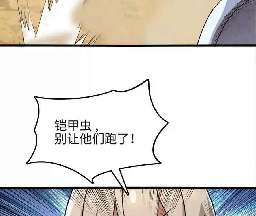 第70话 铠甲虫71