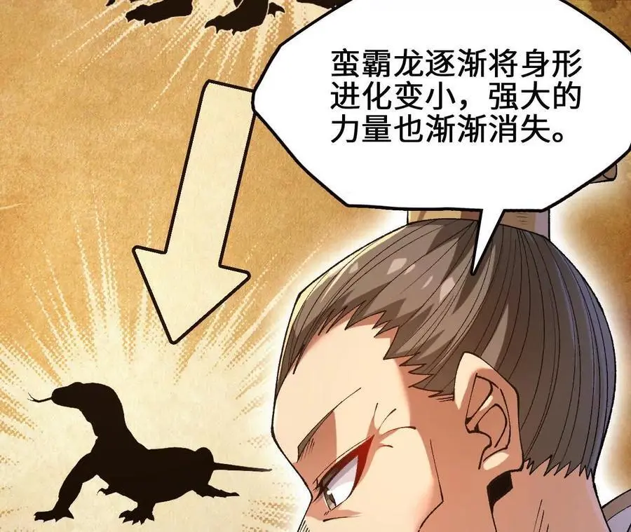 第96话 远古血脉73
