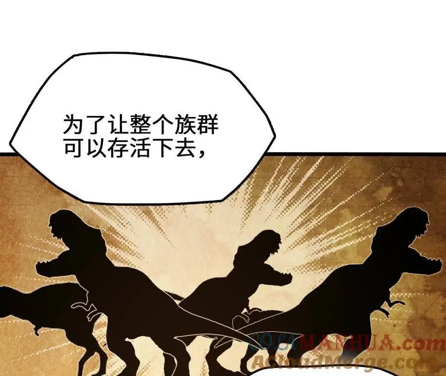 第96话 远古血脉72