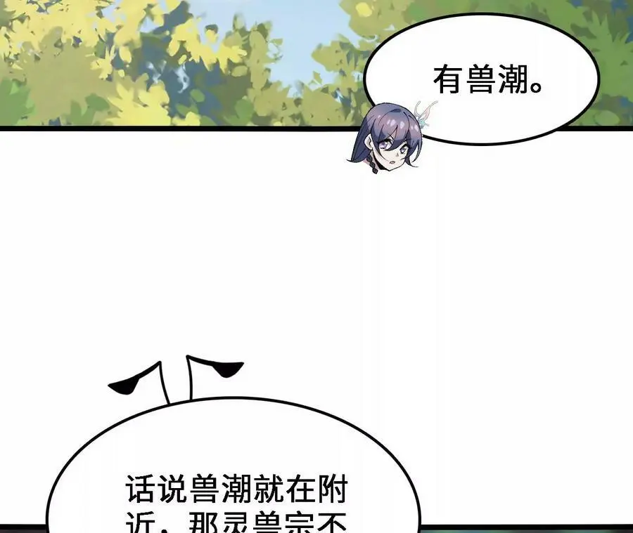 第22话 蹦跶危机23