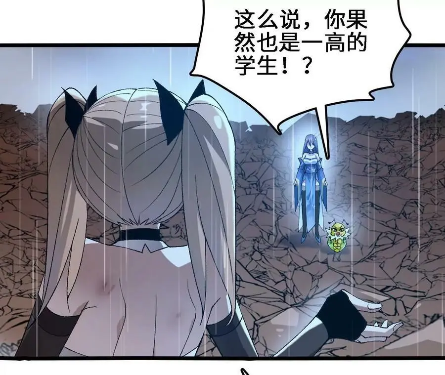 第56话 古月儿的真实身份49