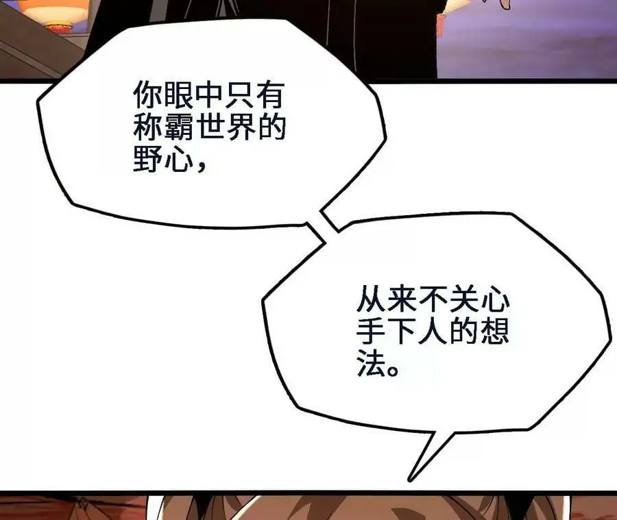 第47话 我才是被选中的人14