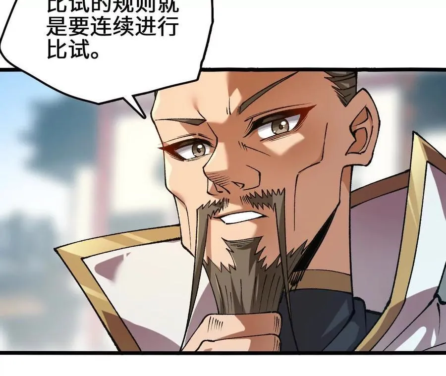 第125话 决赛开始！37