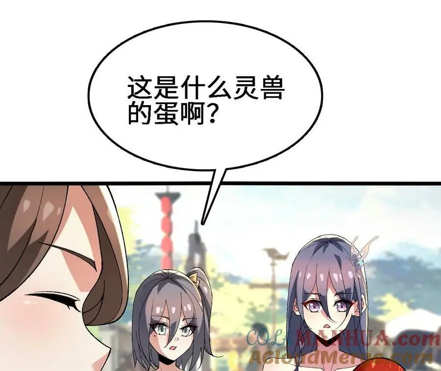第33话 饕宴78