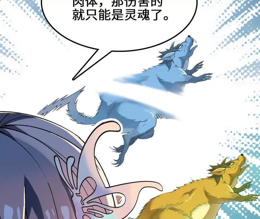 第94话 夏侯刚强的底牌？23