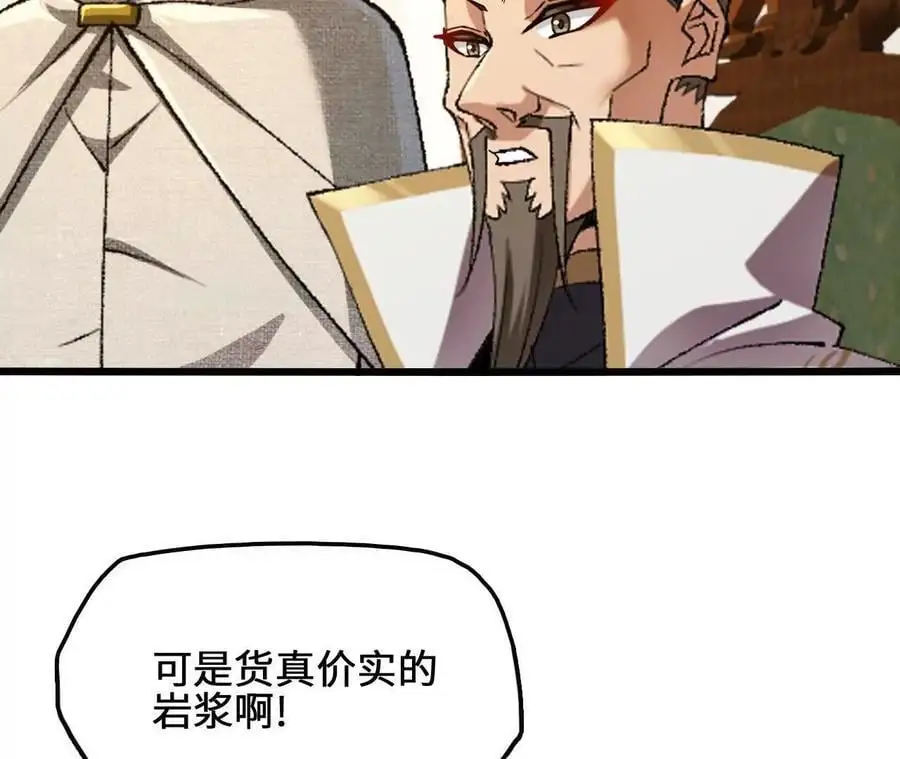 第97话 火与火的对决91