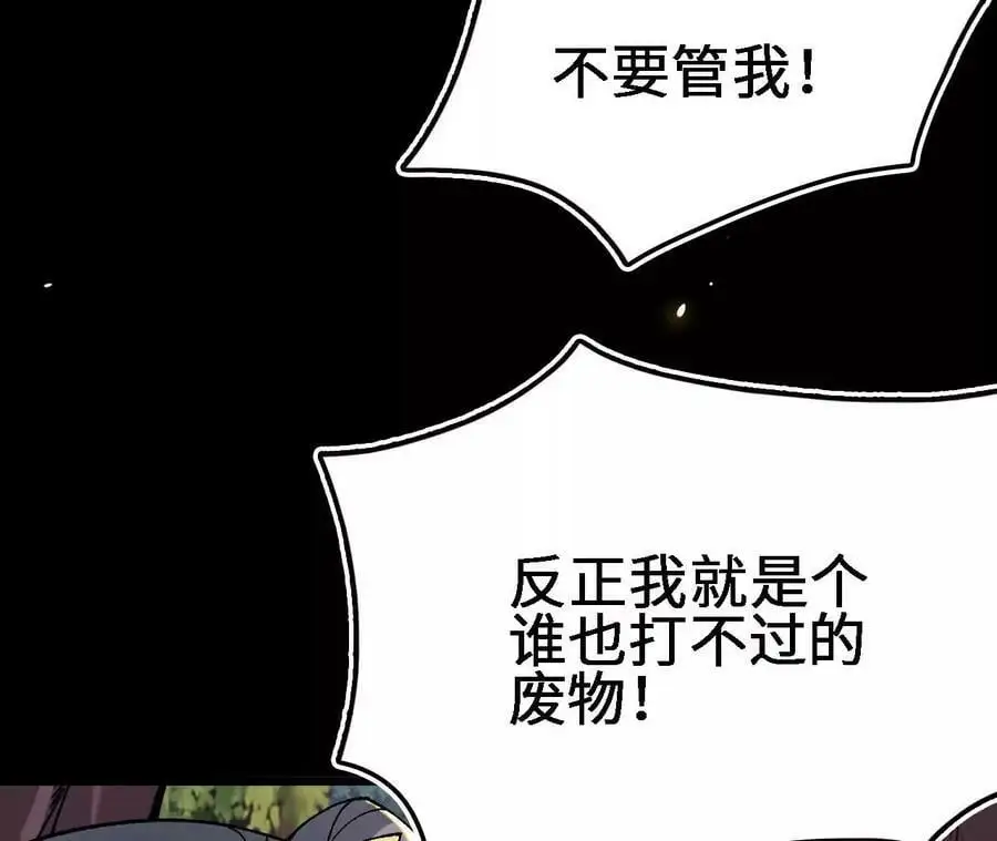 第18话 驱散暗影的光芒85