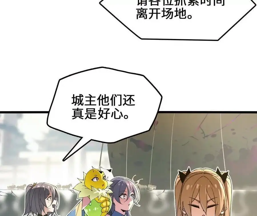 第103话 最强灵兽28