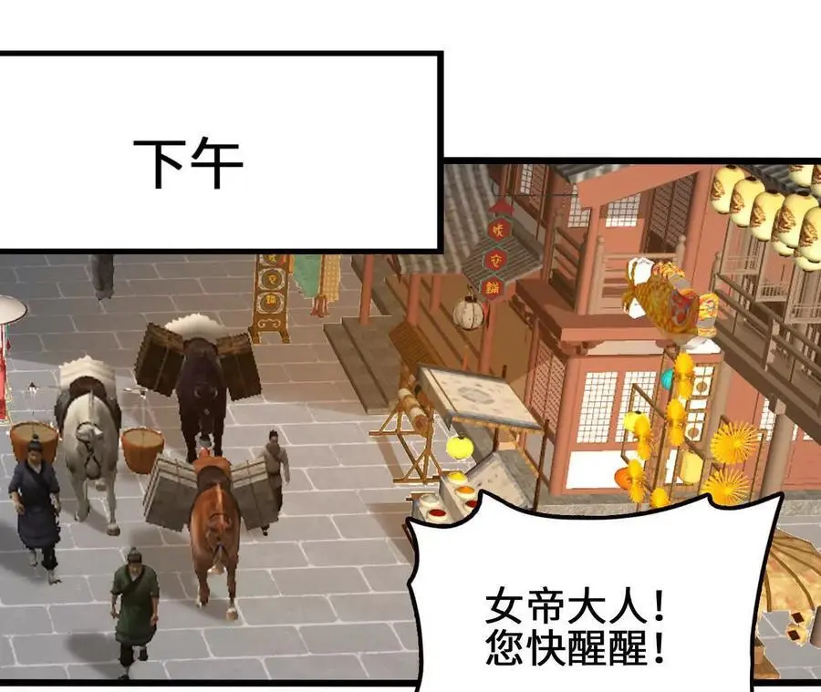 第89话 古月儿出战64