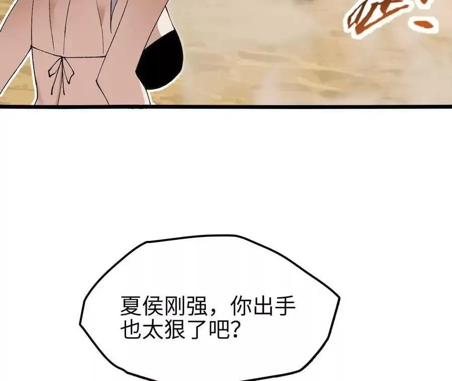 第71话 武装形态61