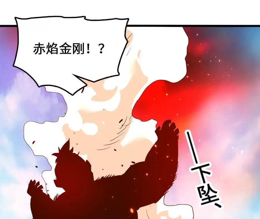 第97话 火与火的对决83